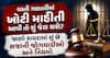 વસ્તી ગણતરીમાં ખોટી માહિતી આપી તો શું જેલ થશે? જાણો કાયદામાં શું છે સજાની જોગવાઈઓ અને નિયમો