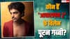 'आवारापन 2' में इमरान हाशमी से भिड़ा ये एक्टर, जानिए कौन हैं पूरन गब्बी