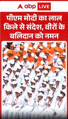 PM Modi's message from the Red Fort: Saluting the sacrifices of the brave.