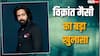 'मेरा व्हाट्सऐप नंबर लीक हो गया था...', 'द साबरमती रिपोर्ट' के बाद विक्रांत मैसी को मिली थीं धमकियां