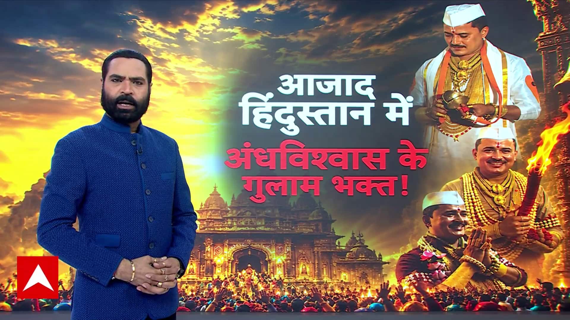 ABP News ABP News