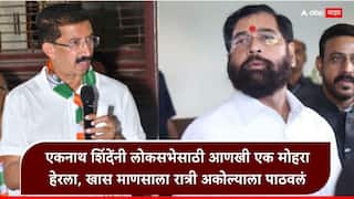 Akola Abhay Patil and Shinde Camp: एकनाथ शिंदेंचा खास माणूस रात्री अकोल्यात पोहोचला, अभय पाटलांसोबत दोन तास गुप्त खलबतं, महत्त्वाच्या घडामोडींचे संकेत