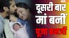 दूसरी बार मां बनी 'देवों के देव महादेव' फेम एक्ट्रेस, रिवील किया बेटी का फेस