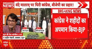 Vande Mataram Controversy: वंदे मातरम् पर कांग्रेस को बीजेपी ने घेरा, कहा- 'संविधान का अपमान किया'