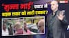'मुन्ना भाई' एक्टर अश्विन मुशरान पर गोवा में बाइक सवार को टक्कर मारने का आरोप, वीडियो वायरल