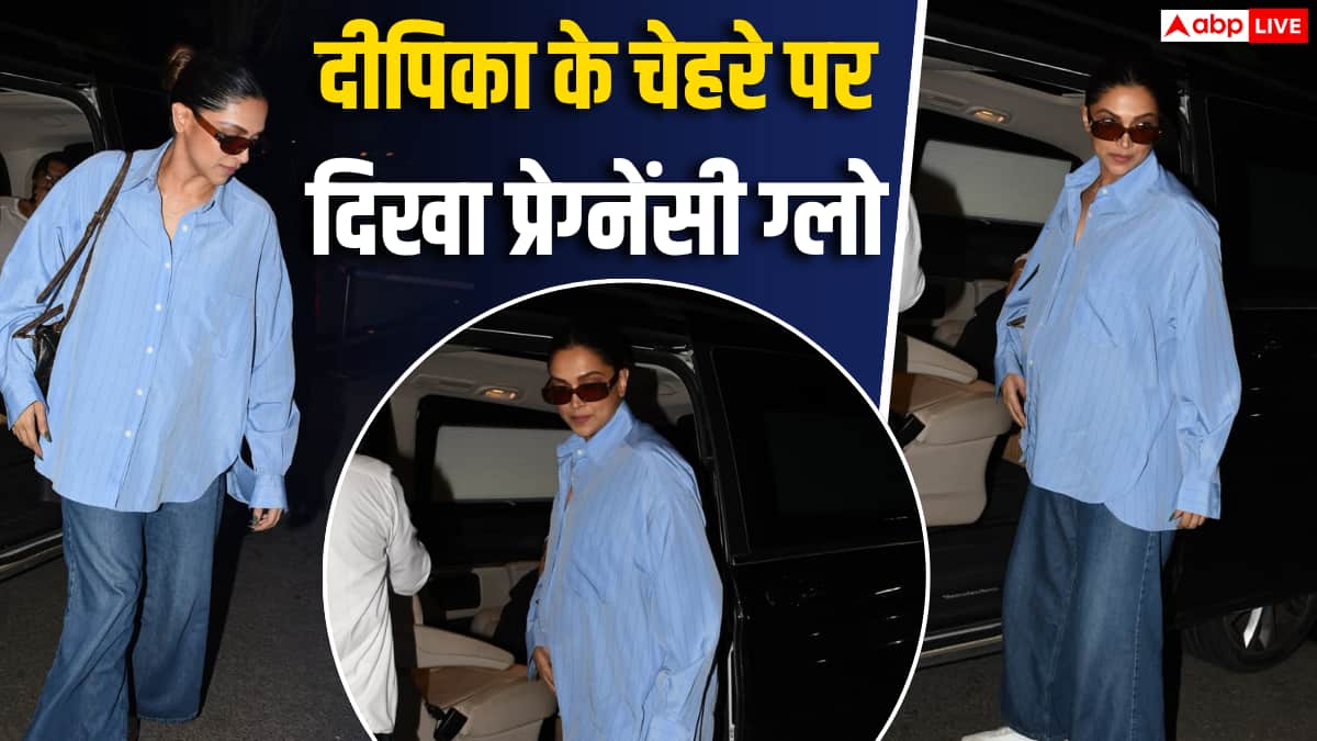 प्रेग्नेंट दीपिका को एयरपोर्ट छोड़ने पहुंचे रणवीर, कूल लुक में दिखीं एक्ट्रेस