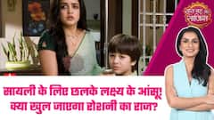 Udne ki Asha: Sachin-Sailee के जाने पर रोया Laksh, Roshini को लगी मिर्ची!