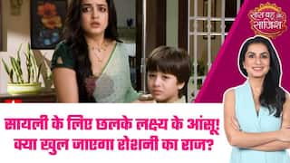 Udne ki Asha: Sachin-Sailee के जाने पर रोया Laksh, Roshini को लगी मिर्ची!