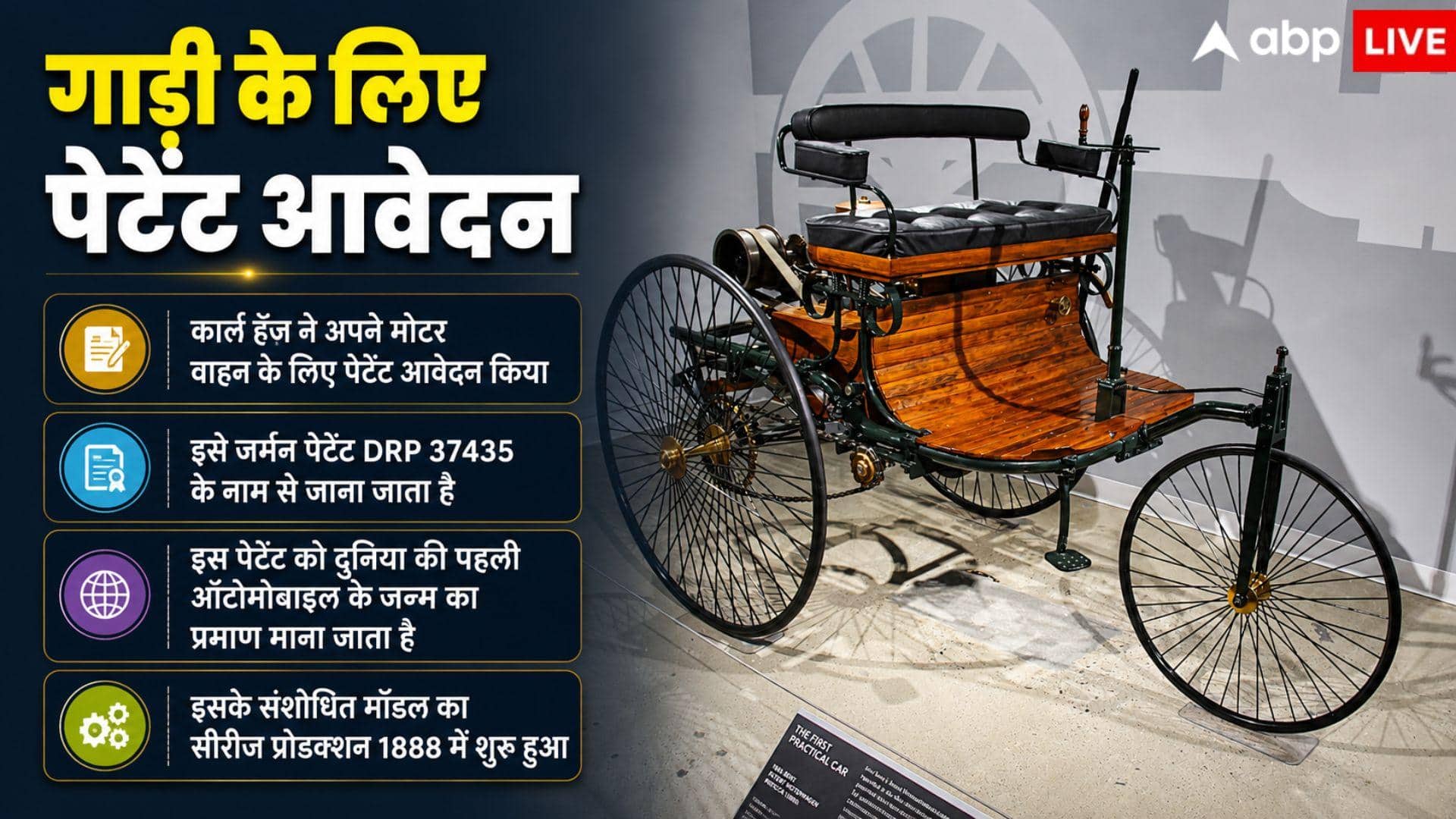 जब नहीं था स्टीयरिंग तो कैसे कंट्रोल होती थी दुनिया की पहली कार? जानें