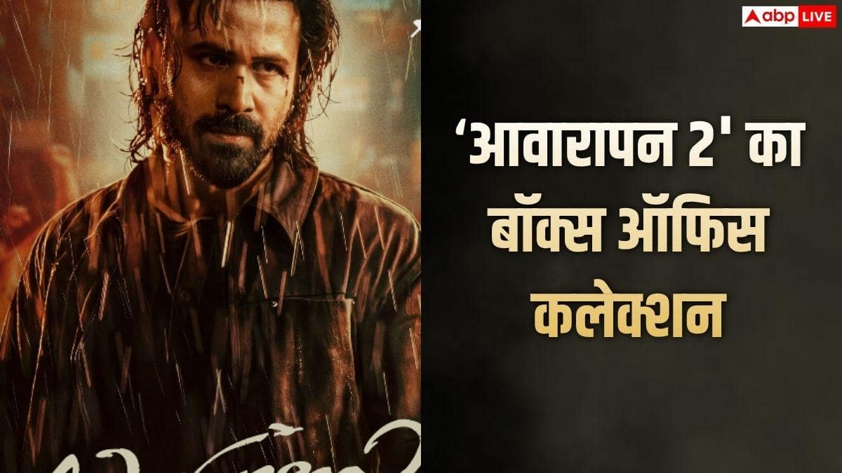 'आवारापन 2' का बॉक्स ऑफिस पर बवंडर, दो दिन में 50 Cr क्लब में एंट्री