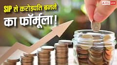 SIP में निवेश का खास फॉर्मूला, Rule of 60 से कैसे बनेगा करोड़ों का फंड?
