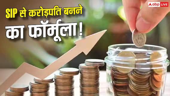 SIP में निवेश का खास फॉर्मूला, Rule of 60 से कैसे बनेगा करोड़ों का फंड?