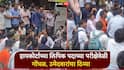 हायकोर्टाच्या लिपिक पदाच्या परीक्षेत गडबड, परीक्षा केंद्रावर उडाला गोंधळ; विद्यार्थ्यांचा ठिय्या, पोलीस घटनास्थळी