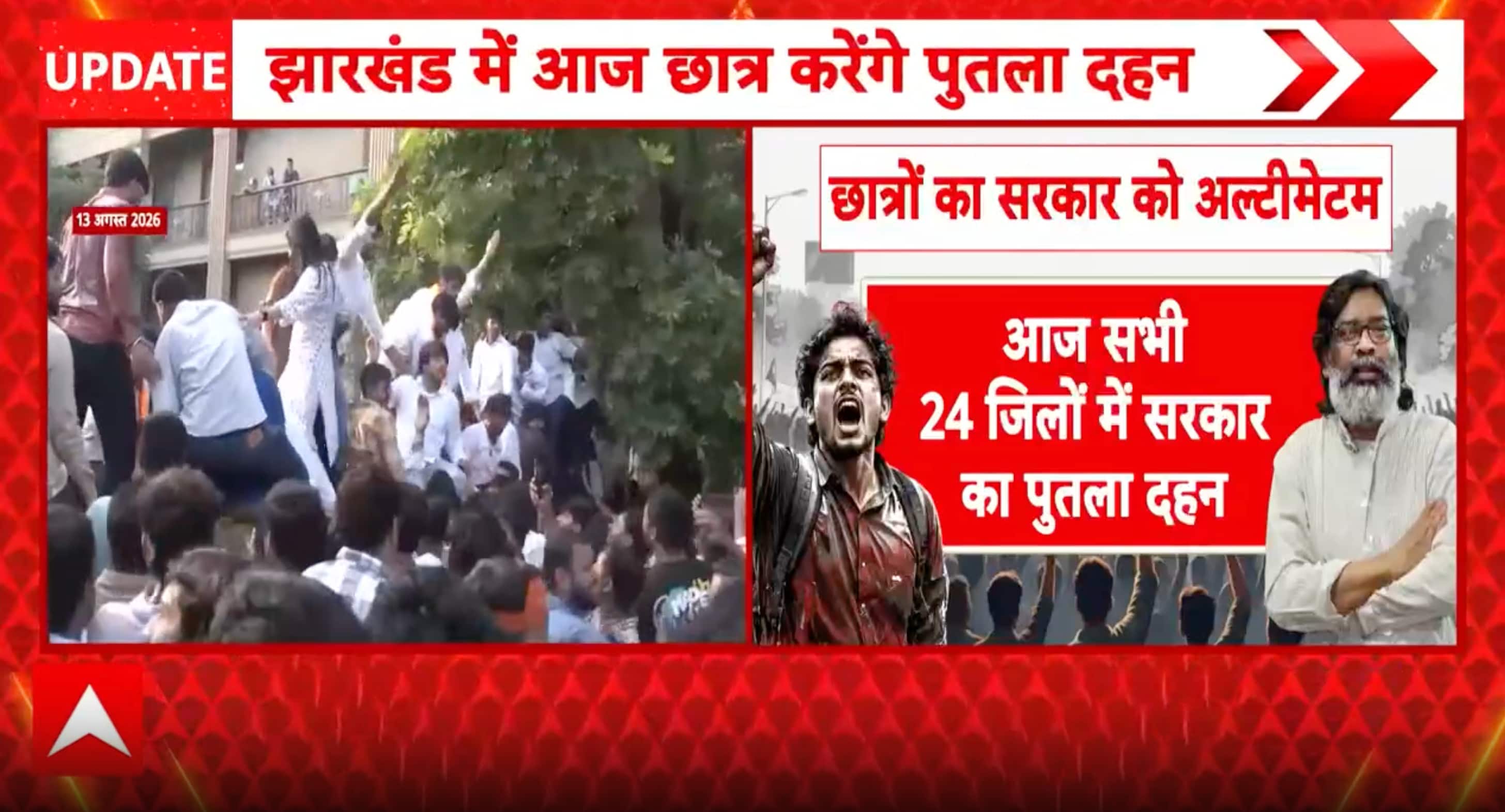 Student Protest Update: JPSC-JSSC Agitation Enters Day 23, Major Showdown Threatened in Ranchi