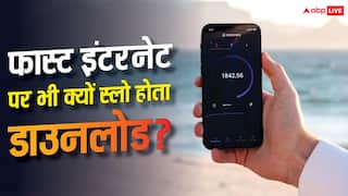 100mbps इंटरनेट स्पीड के बाद भी डाउनलोड क्यों होता है स्लो? जानें सच्चाई
