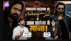 Akhil Sachdeva ने खोला राज, Emraan Hashmi ने खुद किया था Call; Awarapan 2 का गाना होगा खास