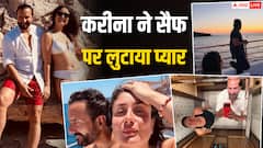 'तुम्हारे बिना जिंदगी कितनी बोरिंग होती...' सैफ के बर्थडे पर करीना ने लुटाया प्यार