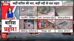 MONSOON ALERT: Sikkim Landslide, Chhattisgarh Floods and Haryana Waterlogging Raise Concern