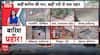 MONSOON ALERT: Sikkim Landslide, Chhattisgarh Floods and Haryana Waterlogging Raise Concern