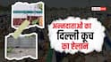 किसानों का दिल्ली कूच का ऐलान, देर रात हरियाणा-पंजाब बॉर्डर किया सील