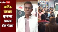 पान टपरीसमोर उभं असलेल्या युवकावर झाडल्या थेट गोळ्या, धक्क्कादायक घटनेनं नाशिक हादरलं