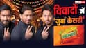 कितना बड़ा है विमल का कारोबार, जिसका एड करते हैं शाहरुख और अजय देवगन?