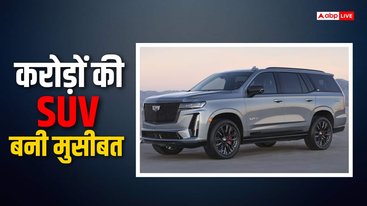 1.57 करोड़ की SUV में बार-बार आई खराबी, कोर्ट ने ग्राहक को नई कार देने को कहा