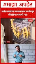 अमित ठाकरेंच्या भेटीनंतर मुंबईतील फ्लॅट एजंट भावेश कावरेची माफी; म्हणाला, मला शब्दाला शब्द वाढवायचा नाही