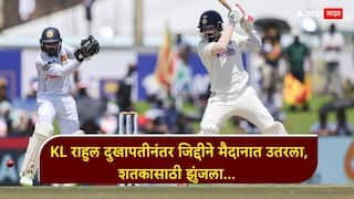 KL Rahul missed out another Test century 1st Test against Sri Lanka in Galle dismissed for 82 runs off 175 balls KL Rahul marathi News
