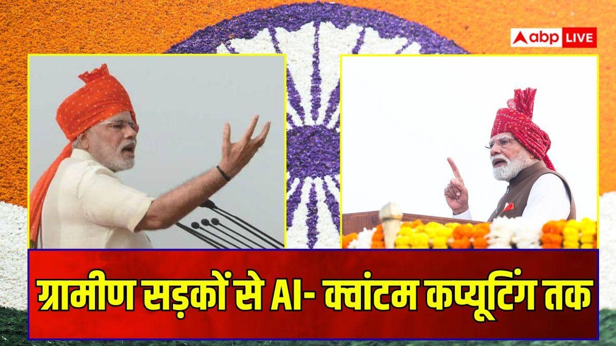 2014 से 2026: बुनियादी चुनौतियों से अहम मुद्दों तक, PM मोदी के भाषण में 'देश पहले