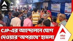 দিল্লিতে CJP আন্দোলনে যোগ দেওয়ার 'অপরাধে' হামলা! কাঠগড়ায় BJP