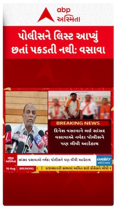 Mansukh Vasava : મે નામજોગ પોલીસને લિસ્ટ આપ્યું છતાં પકડતી નથીઃ સાંસદ મનસુખ વસાવા