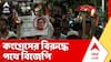 BJP Protest: পুরো 'বন্দে মাতরম' গাইতে বাধার অভিযোগ, সনিয়া গান্ধীর বিরুদ্ধে পথে বিজেপি।