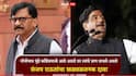 गोपीनाथ मुंडे काँग्रेसमध्ये आले असते तर त्यांचे प्राण वाचले असते; संजय राऊतांचा खळबळजनक दावा, सांगितला इतिहास