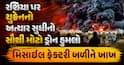 રશિયા પર યુક્રેનનો અત્યાર સુધીનો સૌથી મોટો ડ્રોન હુમલો: મિસાઈલ ફેક્ટરી બળીને ખાખ