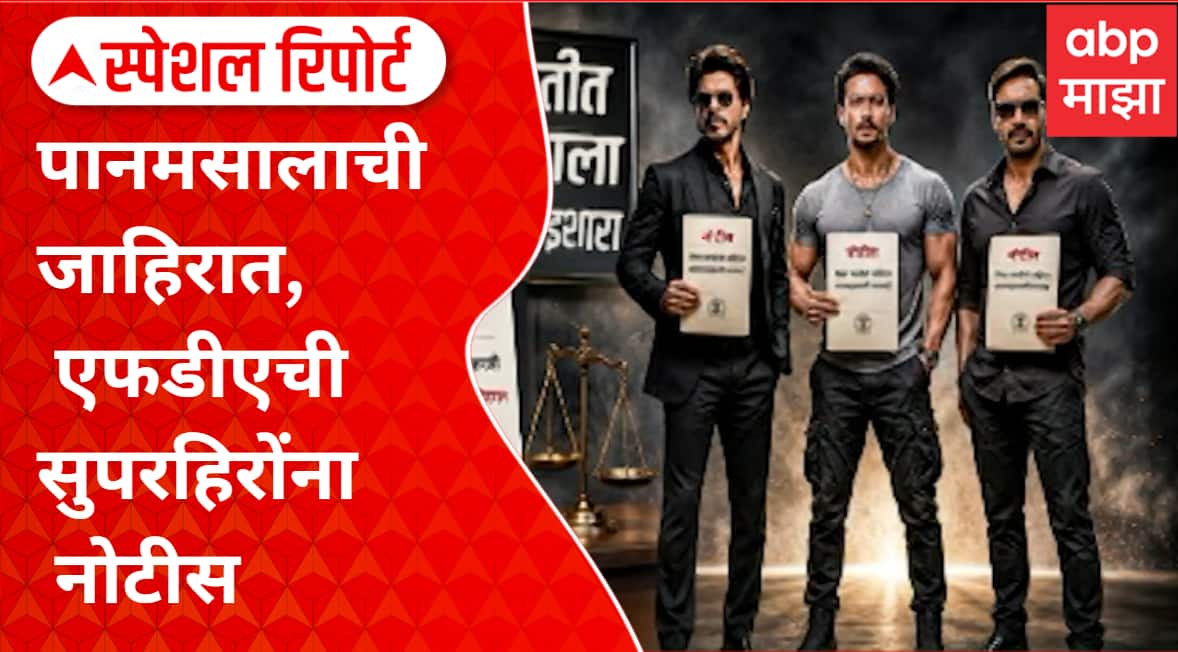 ABP News ABP News