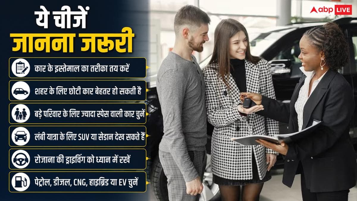 नई कार खरीदने से पहले जान लें ये बातें, बड़ी मुसीबत से बच जाएंगे