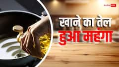 सरसों का तेल 220 रुपए के पार, मूंगफली-पाम ऑयल भी हुआ महंगा