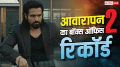 'आवारापन 2' बनी इमरान हाशमी की तीसरी हाईएस्ट ग्रॉसिंग फिल्म, 'एक था टाइगर' को पछाड़ा