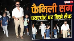 एयरपोर्ट पर स्पॉट हुए बर्थडे बॉय सैफ अली खान, करीना ने लूटी लाइमलाइट