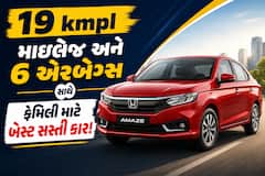 19 kmpl માઇલેજ અને 6 એરબેગ્સ સાથે ફેમિલી માટે બેસ્ટ સસ્તી કાર! જાણો કિંમત