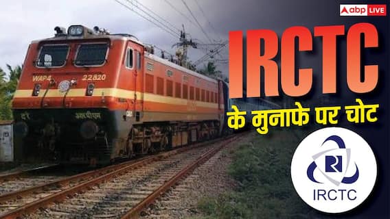 Train Ticket: रेल टिकट पर बढ़ेगा चार्ज? UPI से बुकिंग 51% के पार Train Ticket: रेल टिकट पर बढ़ेगा चार्ज? UPI से बुकिंग 51% के पार