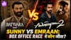 Awarapan 2 ने Batwara 1947 को पछाड़ा, Sunny Deol की फिल्म पर भारी पड़ी Emraan Hashmi की Movie