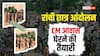 रांची: CM आवास का घेराव करेंगे छात्र, मुख्यमंत्री के इस्तीफे की है मांग