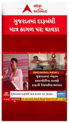 Amit Chavda: ગુજરાતમાં દારૂબંધી માત્ર કાગળ પર: ભાજપ નેતા દારુ સાથે ઝડપાતા કોંગ્રેસના ભાજપ પર પ્રહાર