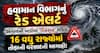 હવામાન વિભાગનું રેડ એલર્ટ: બંગાળની ખાડીમાં 'ડિપ્રેશન' સક્રિય, 16 વધુ રાજ્યોમાં તોફાની વરસાદની આગાહી!