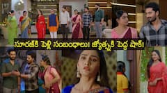 కార్తీకదీపం 2 సీరియల్: పారూకి ఫుల్ కోటింగ్ ఇచ్చేసిన జ్యోత్స్న! జ్యోత్స్న ముందే సూరజ్‌కి పెళ్లి సంబంధాలు!