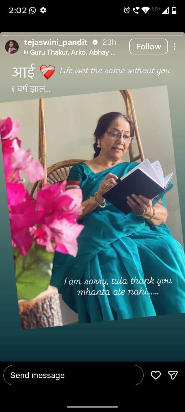 तुझ्याशिवाय आयुष्य पूर्वीसारखं..' ज्योती चांदेकर यांच्या पहिल्या स्मृतिदिनी तेजस्विनी पंडितची भावूक पोस्ट; म्हणाली ' आय ॲम सॉरी ...