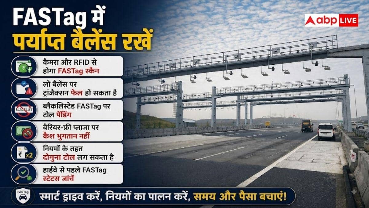 Barrier-Free Toll पर सावधान, इन 3 चीजों का रखें ध्यान