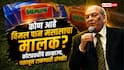 Vimal Pan Masala Owner Net Worth: FDA ची शाहरुख, अजय, टायगरला नोटीस; विमल पान मसालाचा माल कोण?; कोट्यवधींचे साम्राज्य, चक्रावून टाकणारी संपत्ती!